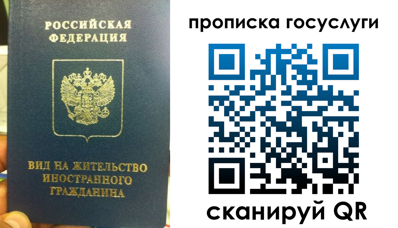 временная регистрация надежно в Родниках