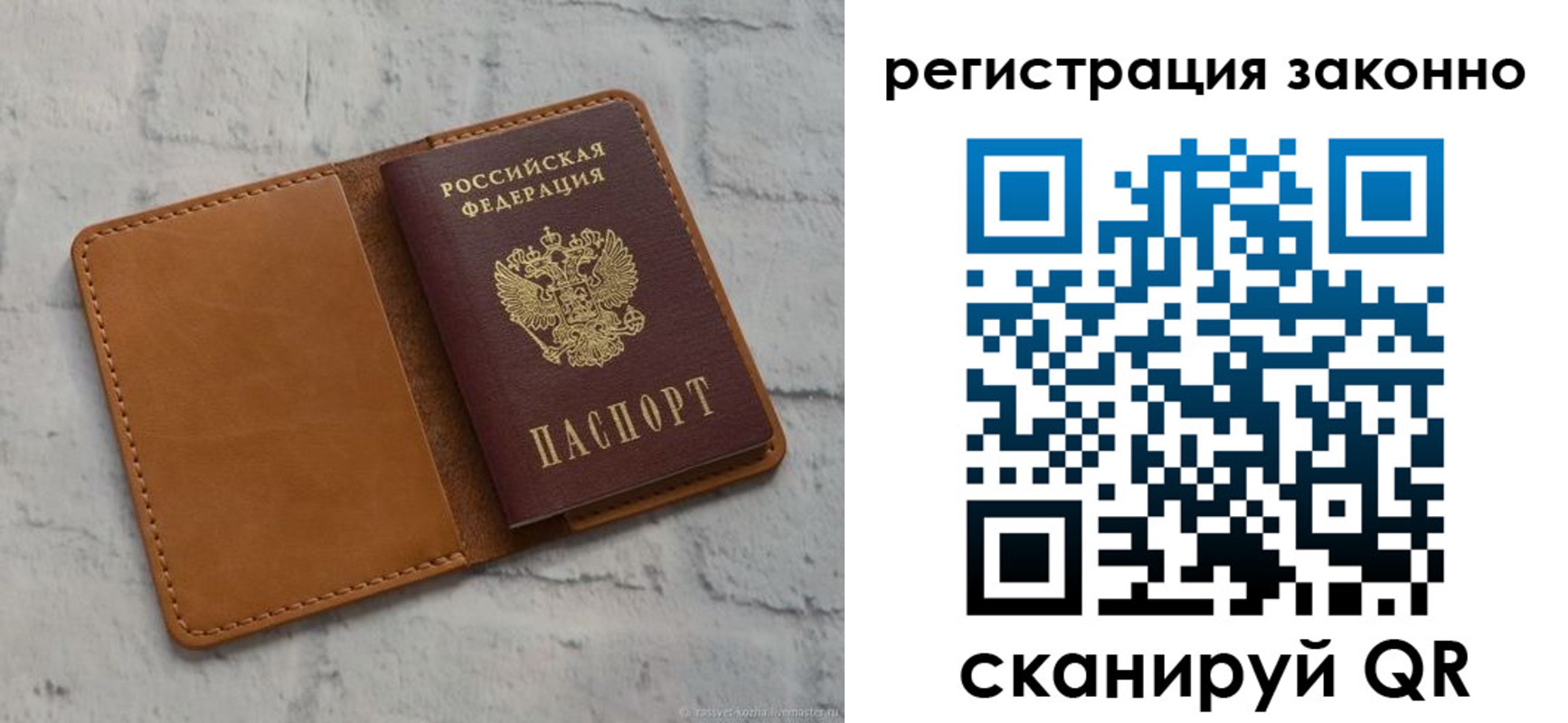 временная регистрация для всех в Родниках