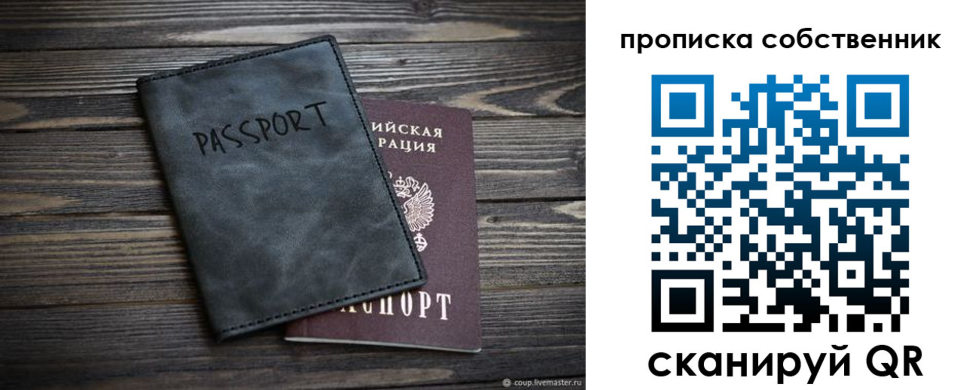 временная регистрация поиск в Родниках