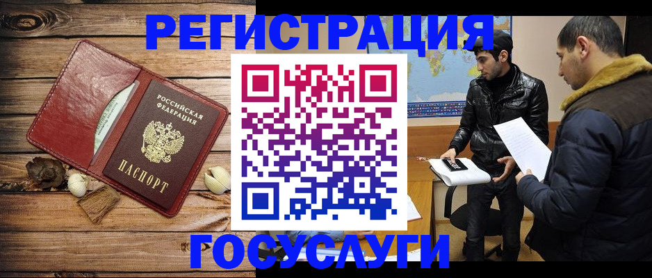 временная регистрация в Родниках