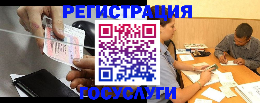 прописка для школы в Родниках