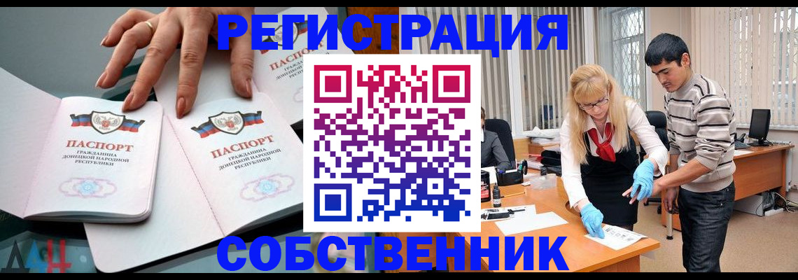 временная регистрация купить в Родниках