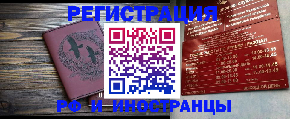 временная прописка в Родниках