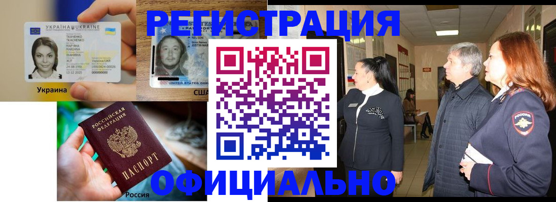 временная регистрация в Родниках